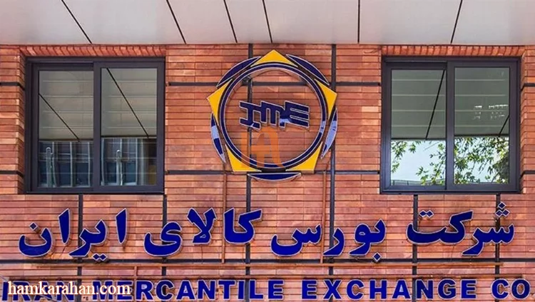 سیمان، فولاد و سنگ آهن پرطراف ترین کالاها در بورس کالا