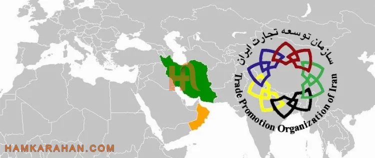 سامانه توسعه تجارت ایران؟